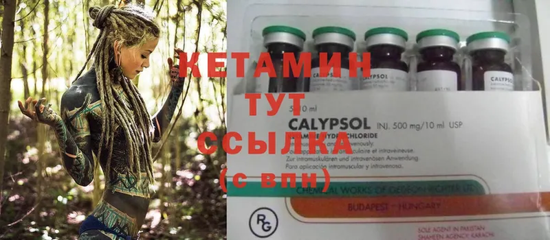 хочу   Багратионовск  КЕТАМИН ketamine 